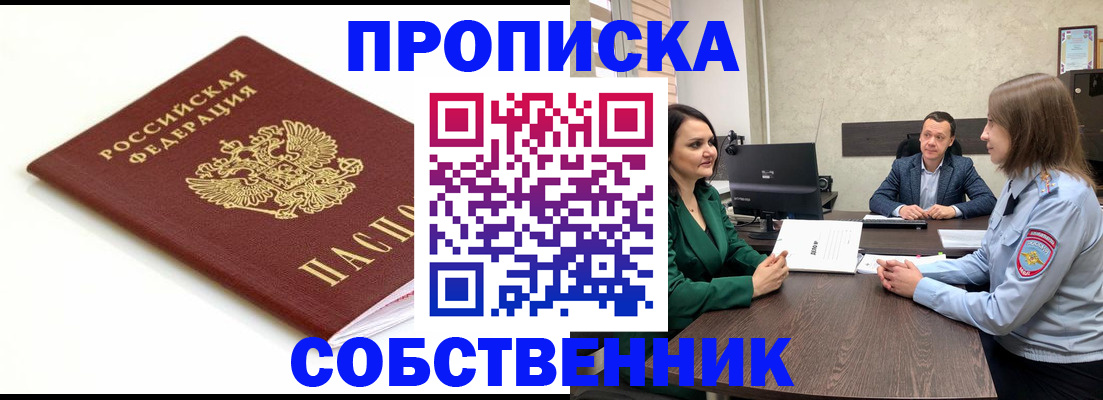 прописка поиск в Сосенском