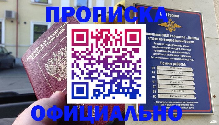 временная регистрация госуслуги в Сосенском